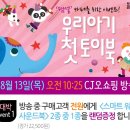 토이패밀리 이미지