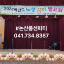 노성초등학교 이미지