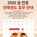 선태권도 이미지