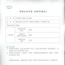 (주)대영구조기술단 이미지