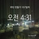 루틴 이미지