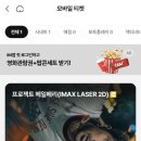 프로젝트 헤일메리 IMAX 영화 동탄CGV I열 후기 좌석 추천