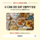 유캔두잇 이미지