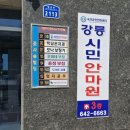 강릉시민안마원 이미지