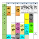 박재훈 댄스스포츠 2.3월 새학기 시간표 ＜ 양재동 ＞ 이미지