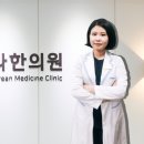 시흥한의원 이미지