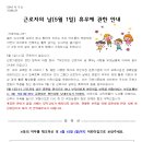 24-15호 근로자의 날(5월 1일) 휴무에 관한 안내 이미지