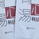 반지한의원 | (서초) 위튼한의원 한약 후기(기능성소화불량. 가격. 양)