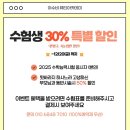 이수비뷰티아카데미