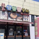 더벤티 김천혁신점 | 김천 혁신 맛집 뽀뽀뽀분식 본점 친구랑 즉석떡볶이 내돈내산