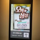 도연컴퍼니 | 대학로 놀거리 연극 아트리컴퍼니 오백에삼십 정보