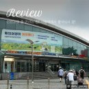 한국도심공항㈜ | 인천공항 출국 줄 서기 싫다면 서울역 공항철도 도심공항터미널 무조건 추천