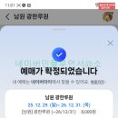 광한루원 포토존 조 | 남원여행 광한루원 방문 후기 2026년 4월중순