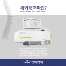 광주365재활병원 이미지