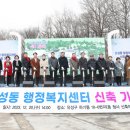 신성동 행정복지센터 이미지