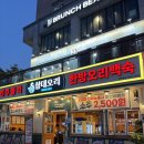 청라1동행정복지센터(3) | 청라 점심 맛집 삼대오리솔직후기