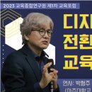 교육종합연구원 이미지