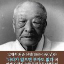 경주 12대 최부자에 대하여... 이미지