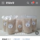 준일농장 이미지