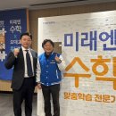 미래엔수학 - 동대문구 왕산로 186 | 미래엔수학