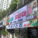 싱글벙글마트 이미지