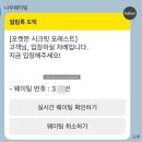 동산앵글 | 서울숲 포켓몬 시크릿 포레스트 웨이팅, 굿즈, 예약, 위치, 입장, 시간, 후기