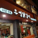 10월 7일 가평,춘천 벙개 산토리니카페와 우성닭갈비 이미지