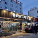 막창도둑 고현점 | 고현 막창도둑 쫄깃하고 맛있어 껍데기도 맛있음