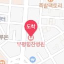대한민국재향소방동우회 희망나눔병원 | 인천 정형외과 현황