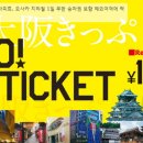 요코소 이미지