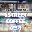 맘스터치 신설동역점 이미지