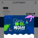 커피베이부여성왕로점