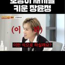 🥕'네고왕' 유튜브 shorts 이미지