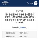 “자궁을 만지고 싶다”, “자궁을 먹나요” 등의 말을 하고 회음부를 만진 산부인과 인턴이 다시 복직함 이미지