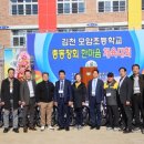 김천모암초등학교 이미지