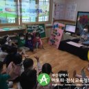 동성큰사랑어린이집 이미지