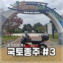 남지자전거길 | 낙동강 자전거길 국토종주 코스 달성보 -&gt; 부산 셋째 날 후기