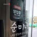 순미네대구반고개무침회서귀포