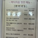 바디지음 청연