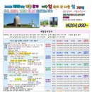 미리투어 네이버블로그