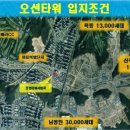 오션타워 이미지