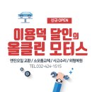 올클린 모터스 이미지