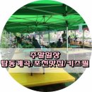 동두천포천키즈 이미지