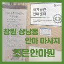 성산안마원 이미지