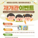 동한문화센터 이미지