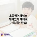 초등영어파닉스 이미지