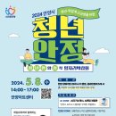 안양청년회의소 네이버블로그