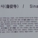 신안사 이미지