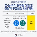 정귀자 | 설 연휴 경복궁 무료입장 &amp; 2026 병오년 수문장 세화 수령 후기! (2/16 월요일 10:20)