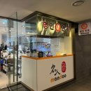 제천식당 | 제천 리솜 포레스트 식당 '명인만두' 후기｜리조트 안 가성비 밥집 점심